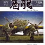 ZOUKEI-MURA CONC NOTE SWS NO.X KI-45 KAI TORYU