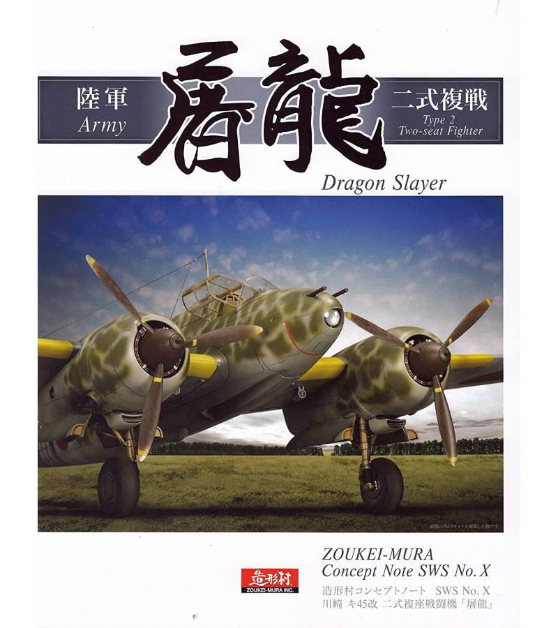 ZOUKEI-MURA CONC NOTE SWS NO.X KI-45 KAI TORYU