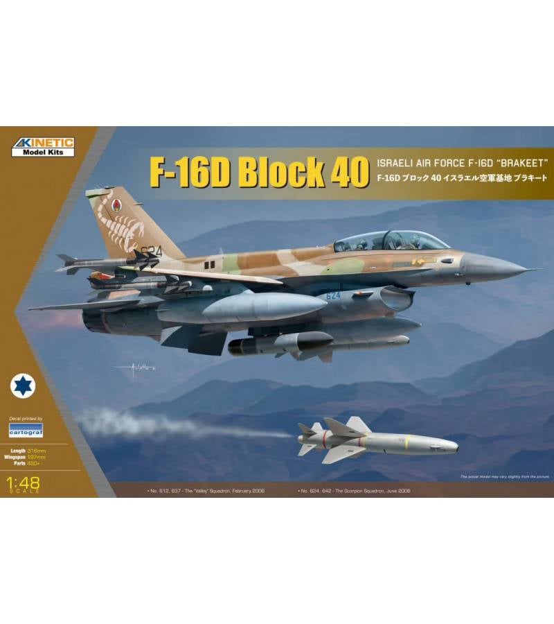 1:48 F-16D IDF w/ GBU-15