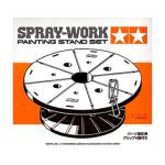 SPRAY WORK PAINTING STAND TURN TABLE SET