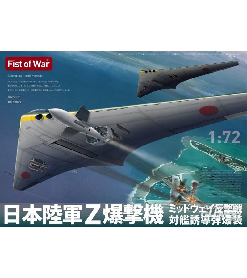 1:72 JAPAN ARMY TYPE Z LONG-RANGE STRATEGIC BOMBER