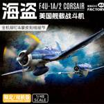 1:48 F4U-1A/2 CORSAIR DUAL COMBO LIMITED EDITION