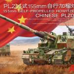 1:35 CHINESE PLZ05 155mm SELF-PROPELLED