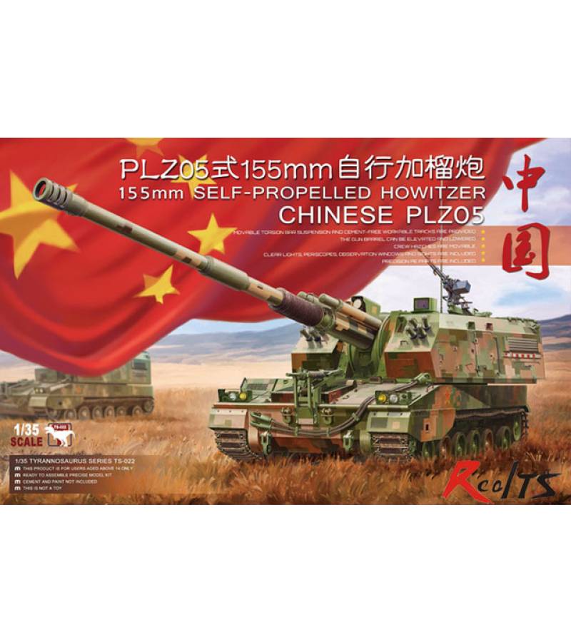 1:35 CHINESE PLZ05 155mm SELF-PROPELLED