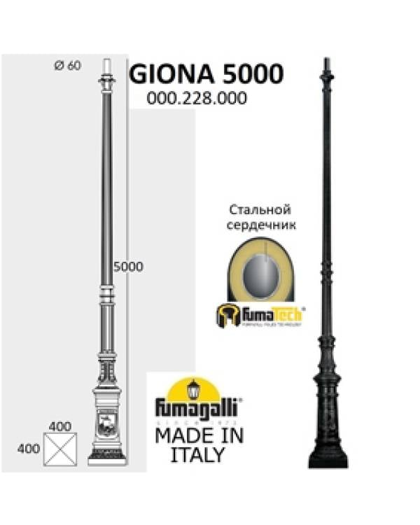 5MT GIONA POLE WITH DOOR AND BOX